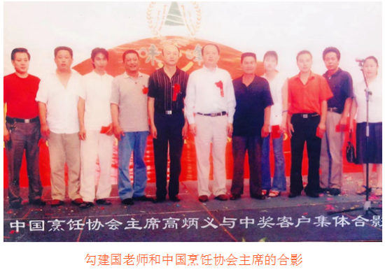 当代易学名家 — 勾建国